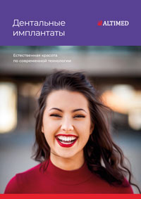 Каталог дентальных имплантатов Алтимед Беларусь